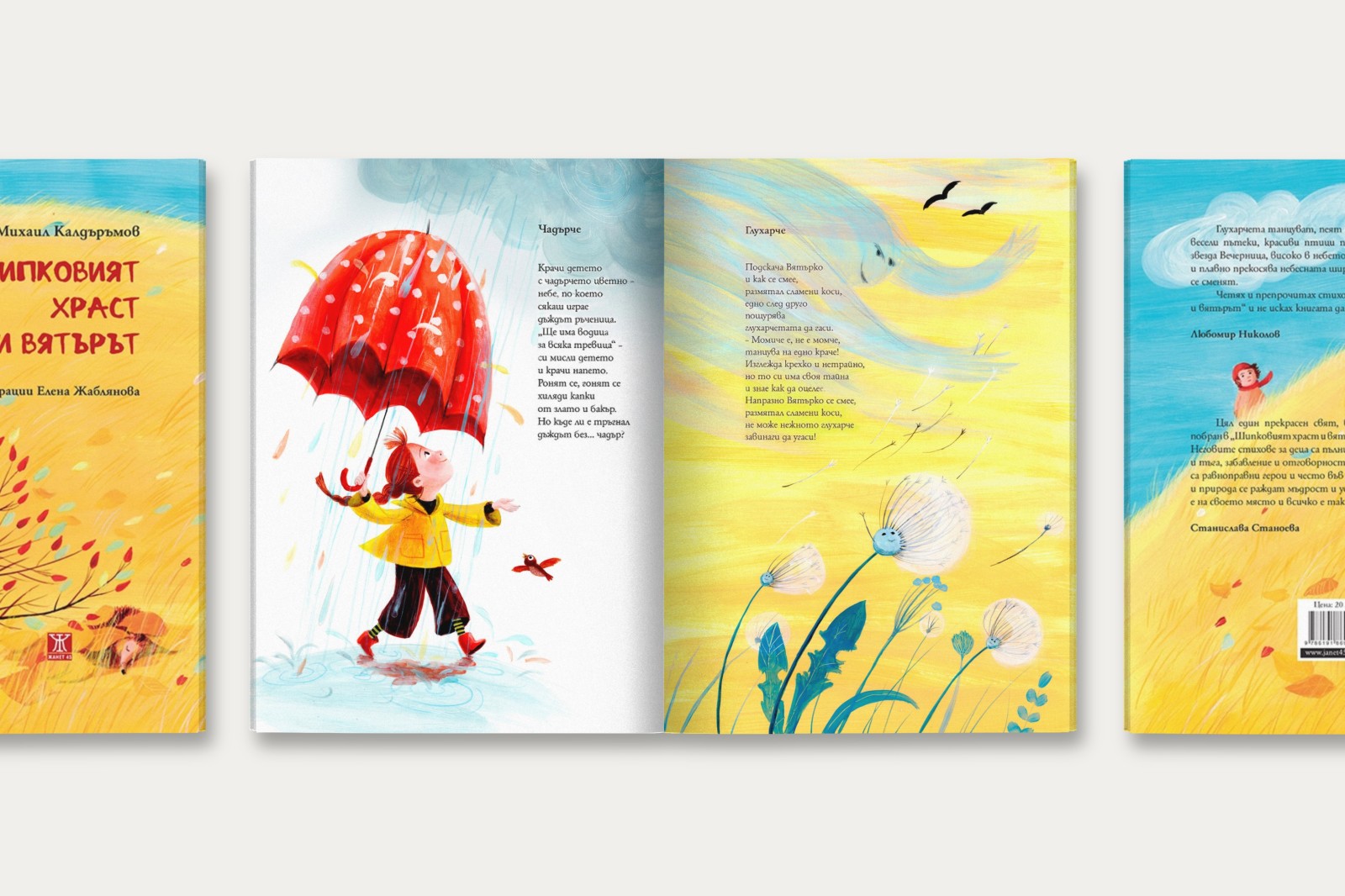 Elena Jablyanova author's book Maurco - p4